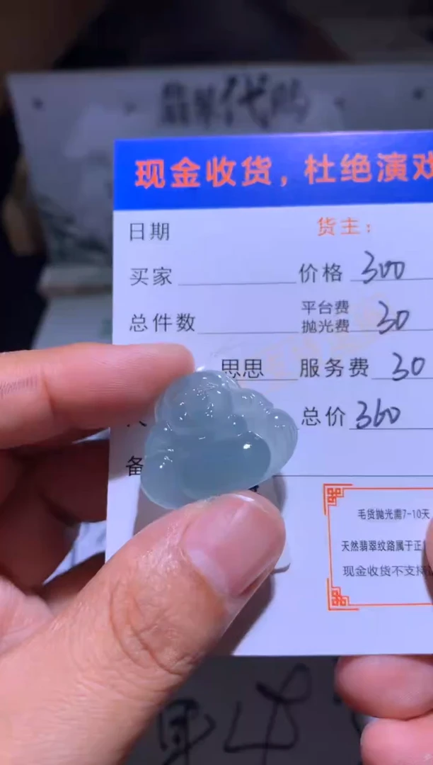 18K金镶嵌定制翡翠毛货不退不换-多样性发货