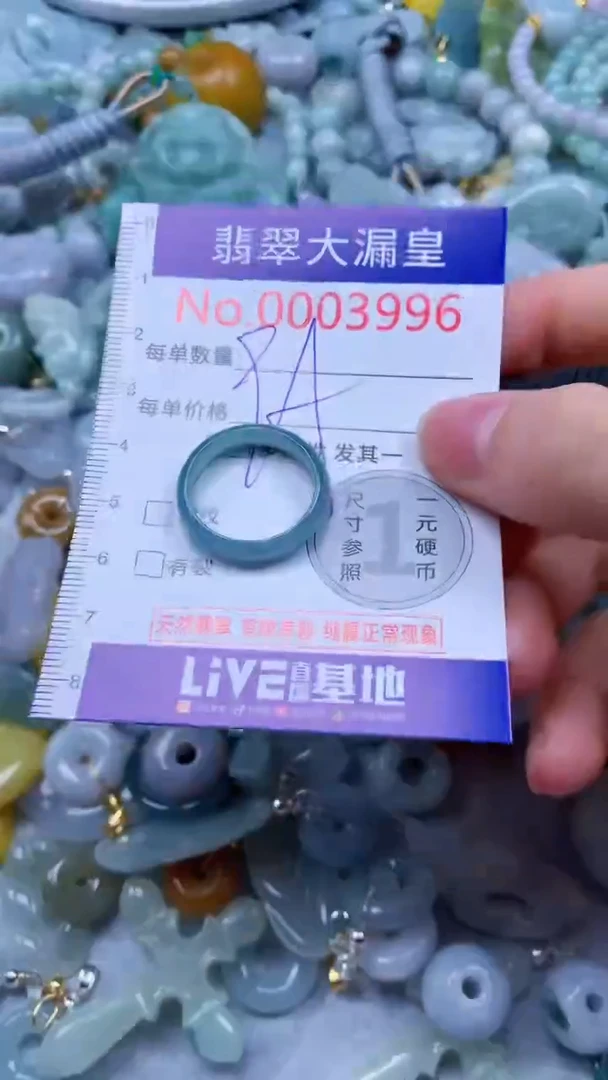 翡翠未镶嵌吊坠(不含链)3996