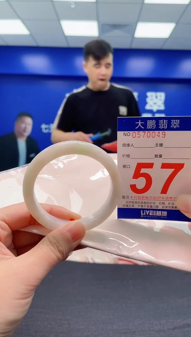 翡翠手镯未镶嵌AAAAAAAAA