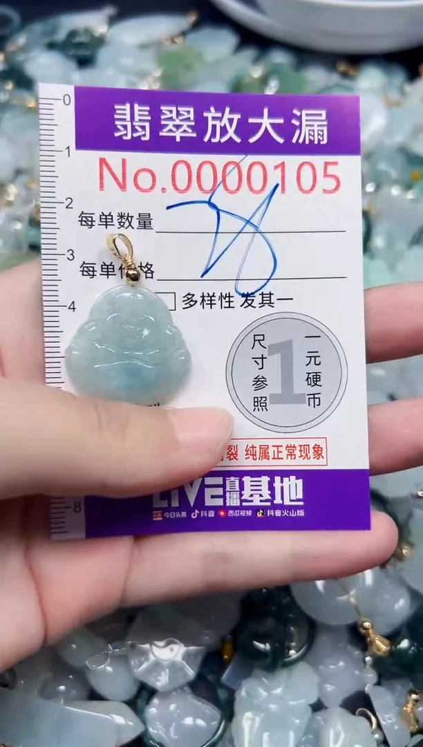 颈饰未镶嵌翡翠105