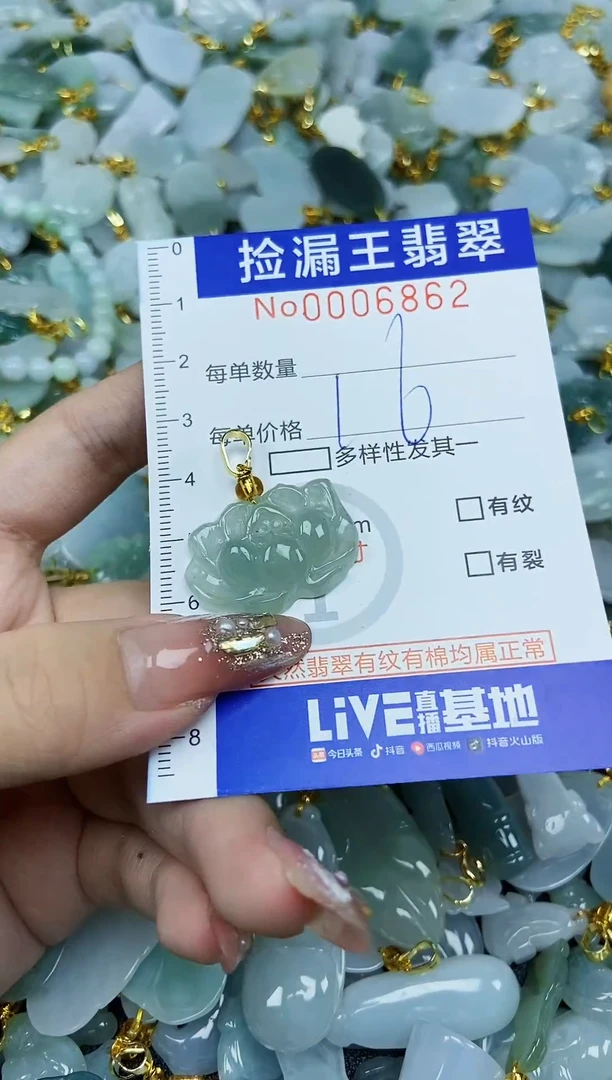翡翠未镶嵌颈饰天然A货翡翠