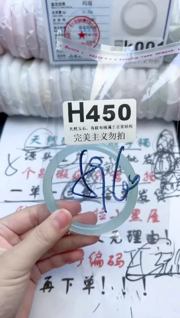 手镯玛瑙/玉髓未镶嵌450