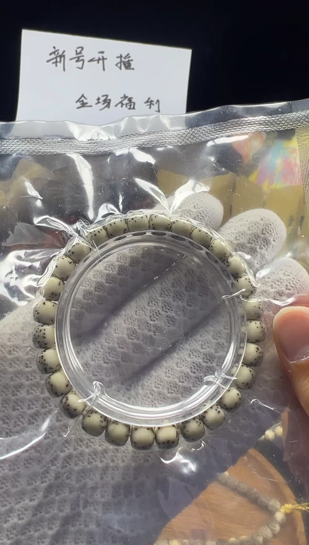 手串星月菩提8*7星点货河豚