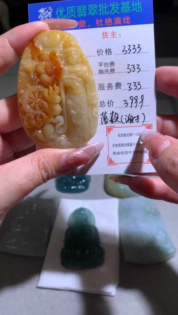 定制翡翠未镶嵌毛货-不退不换