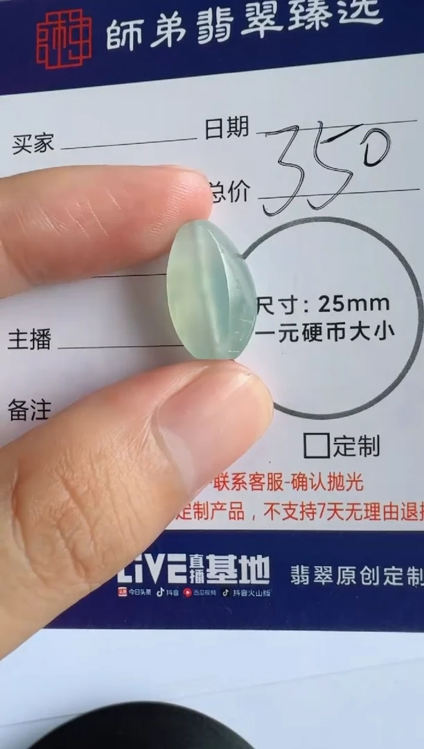 定制翡翠未镶嵌珠子