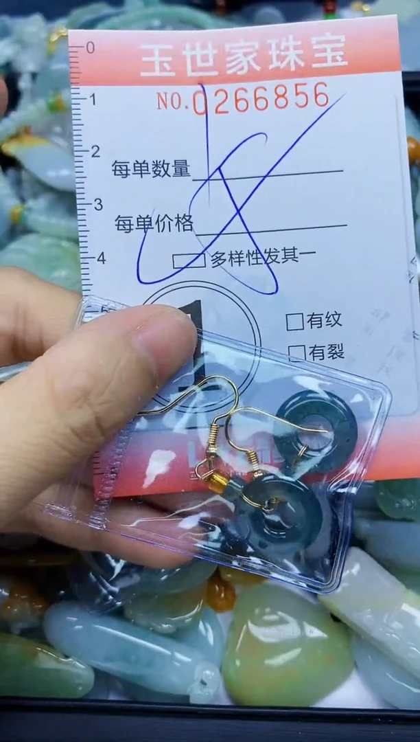 翡翠未镶嵌颈饰闪购0266856多样性发其一