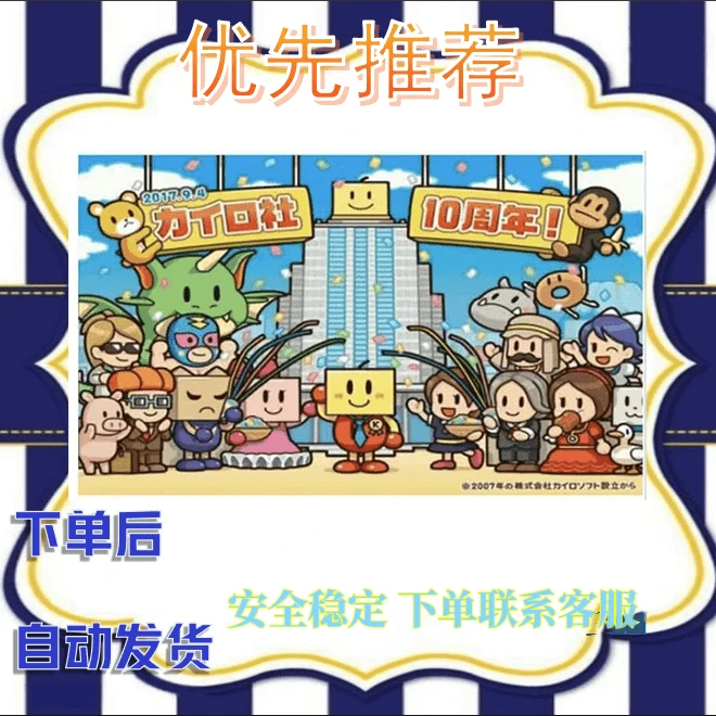 开罗游戏 全系列 手机游戏