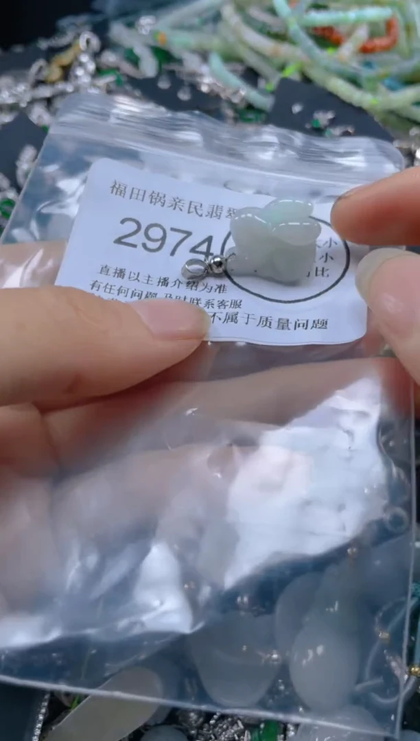 【闪购商品】翡翠吊坠(不含链)未镶嵌2974