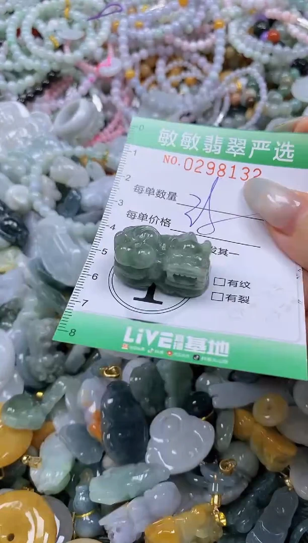 翡翠未镶嵌颈饰闪购0298132