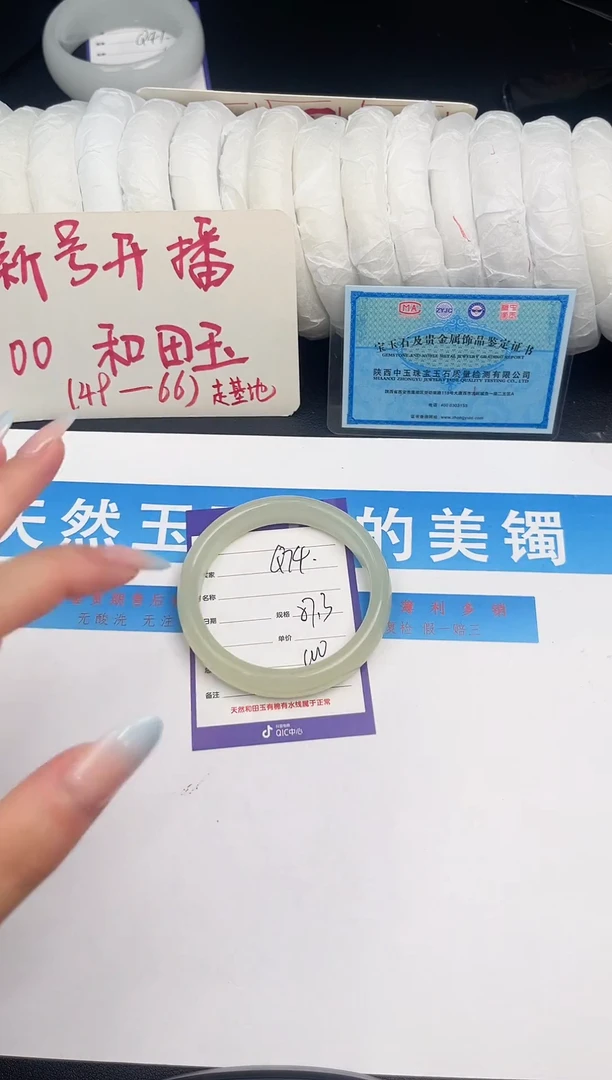 未镶嵌手镯和田玉Q74微色差