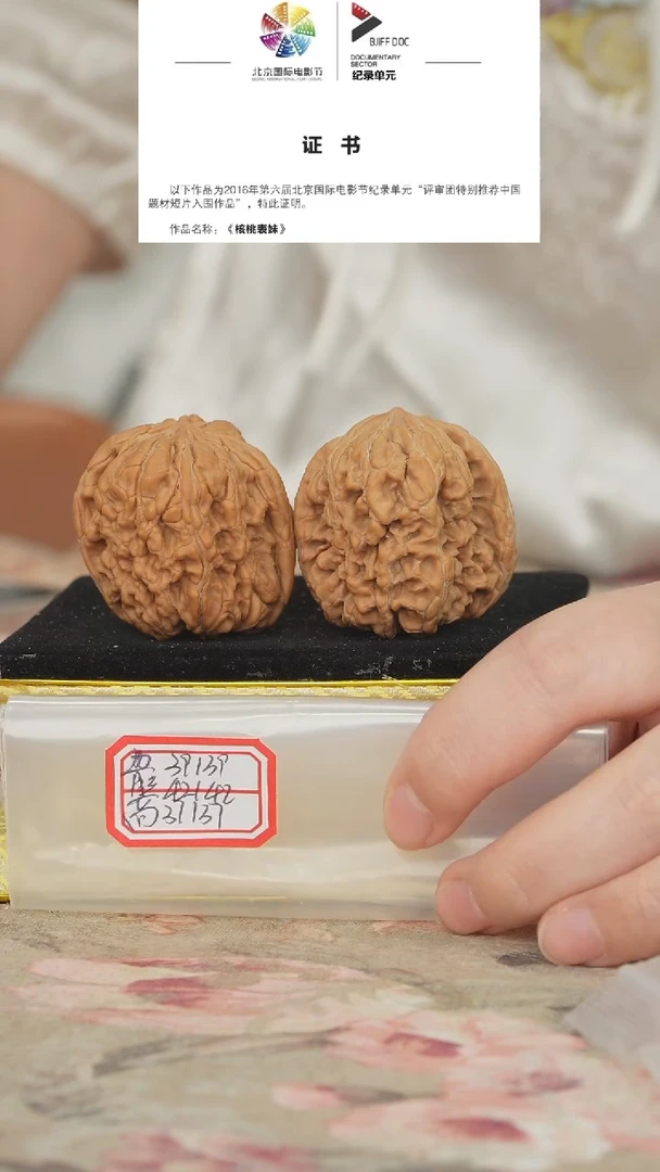 文玩核桃把件门墩