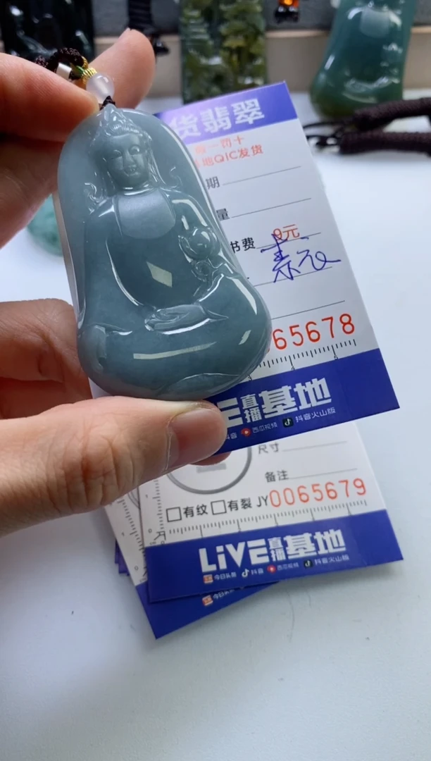 【闪购商品】翡翠挂件未镶嵌