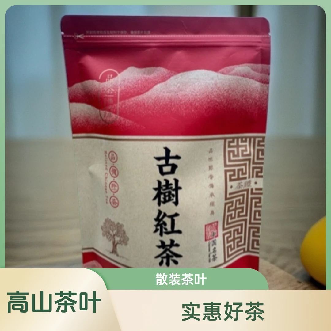 贵州高山荒野茶散装实惠袋装茶叶