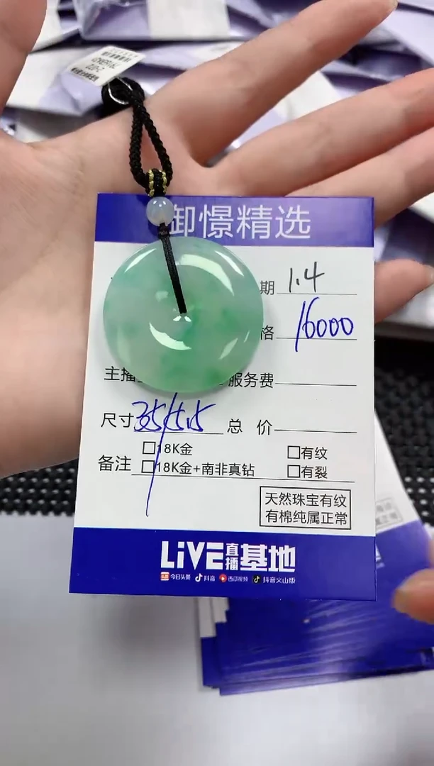 颈饰未镶嵌翡翠55