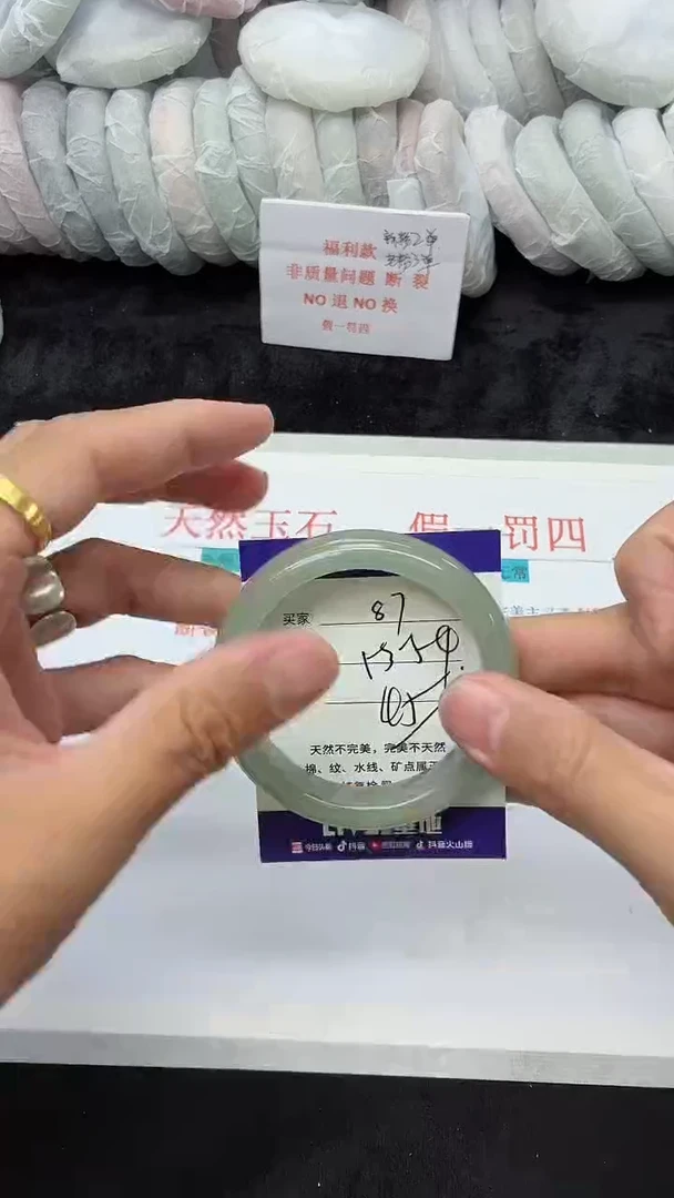 石英质玉手镯未镶嵌87