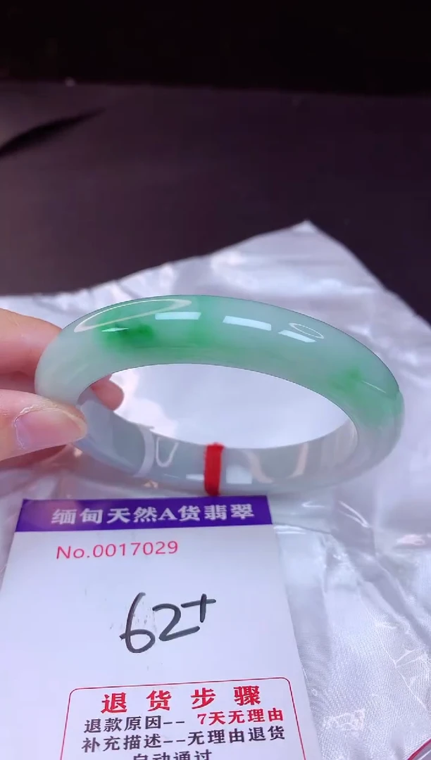 翡翠手镯未镶嵌61+