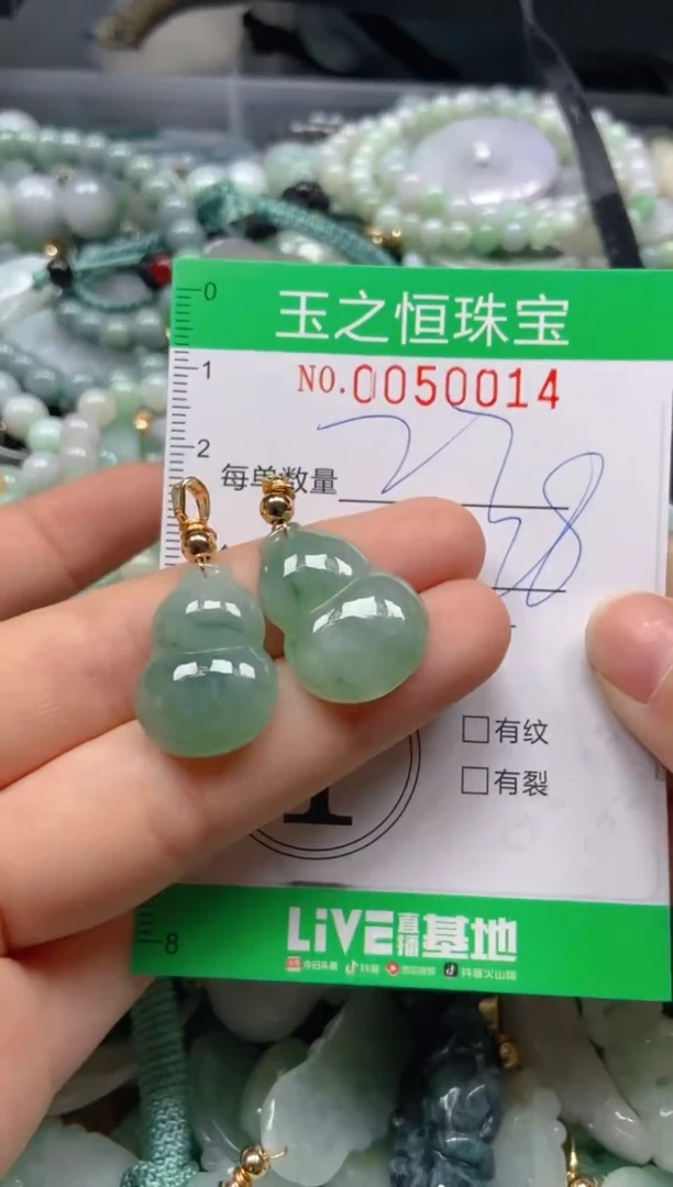 【闪购商品】翡翠颈饰未镶嵌闪购0050014