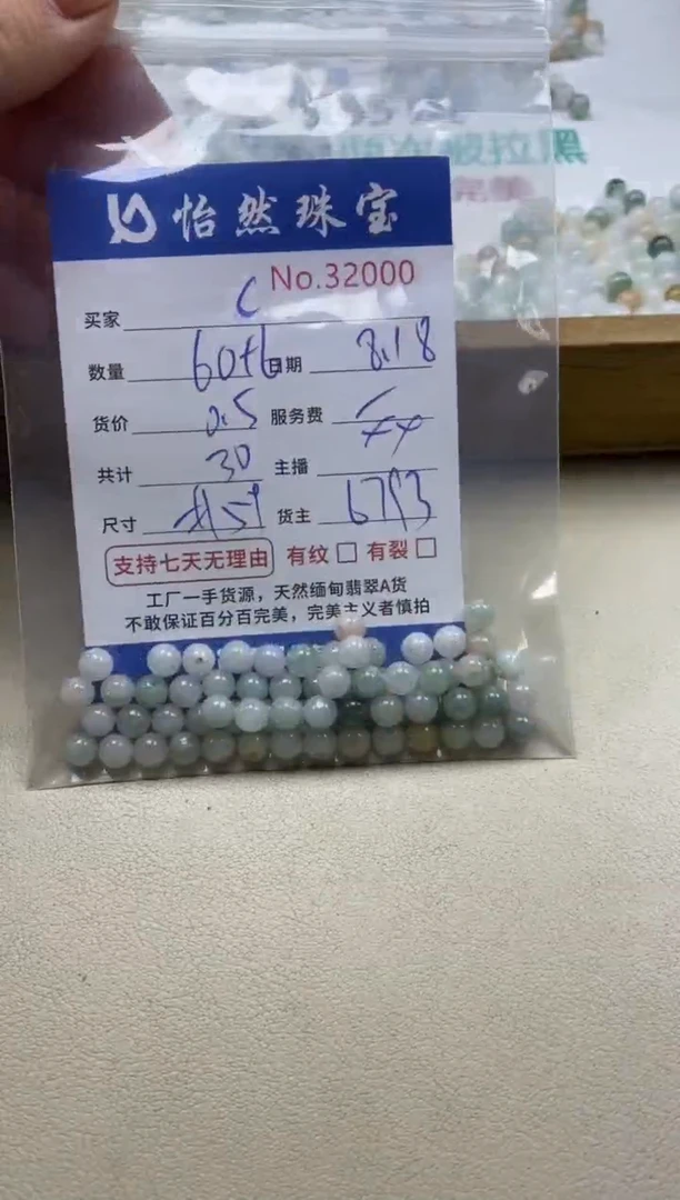 未镶嵌手串翡翠c单：3200