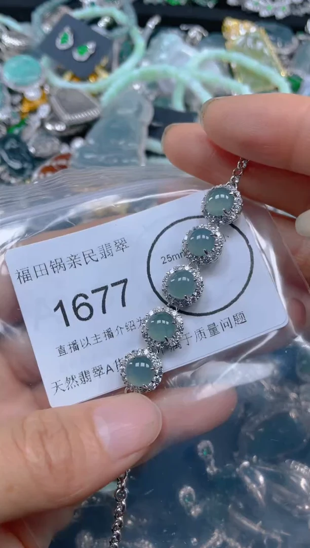 【闪购商品】翡翠吊坠(不含链)未镶嵌1677