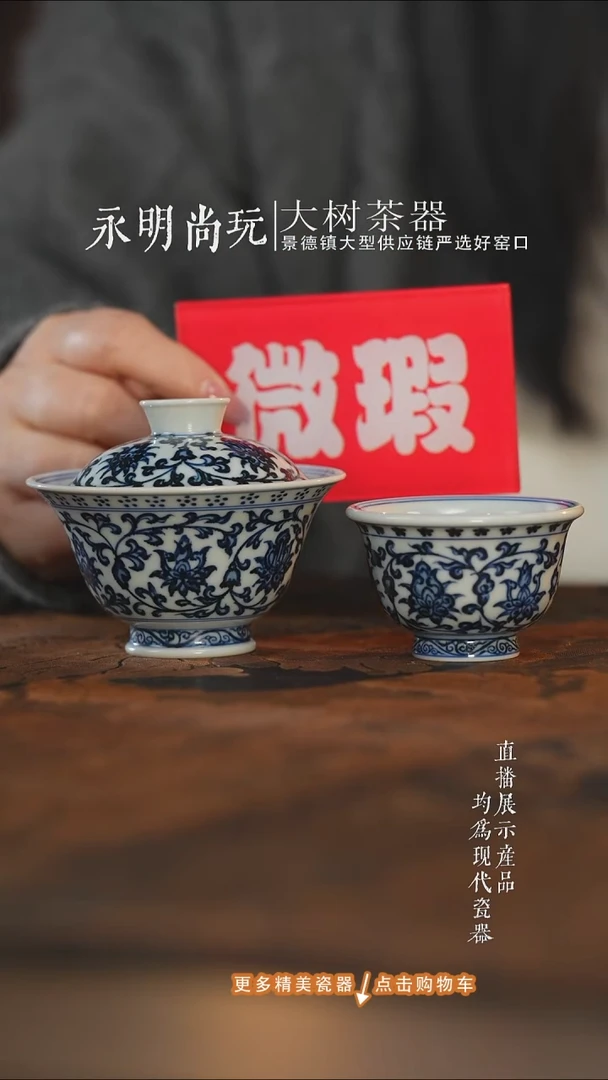 杯子陶瓷三方器合青花缠枝莲小盖碗＋杯