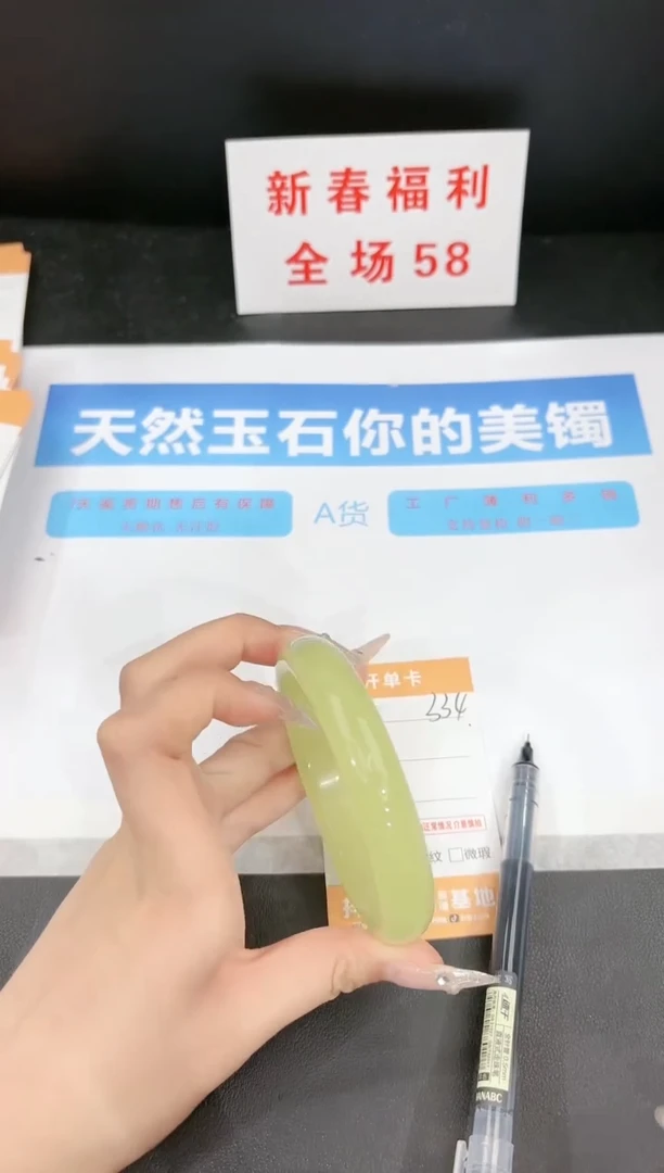 【闪购商品】石英质玉手镯未镶嵌334