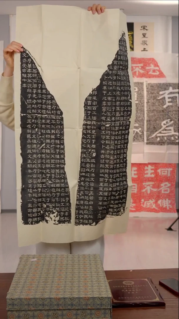 拓片用纸印石《熹平石经》