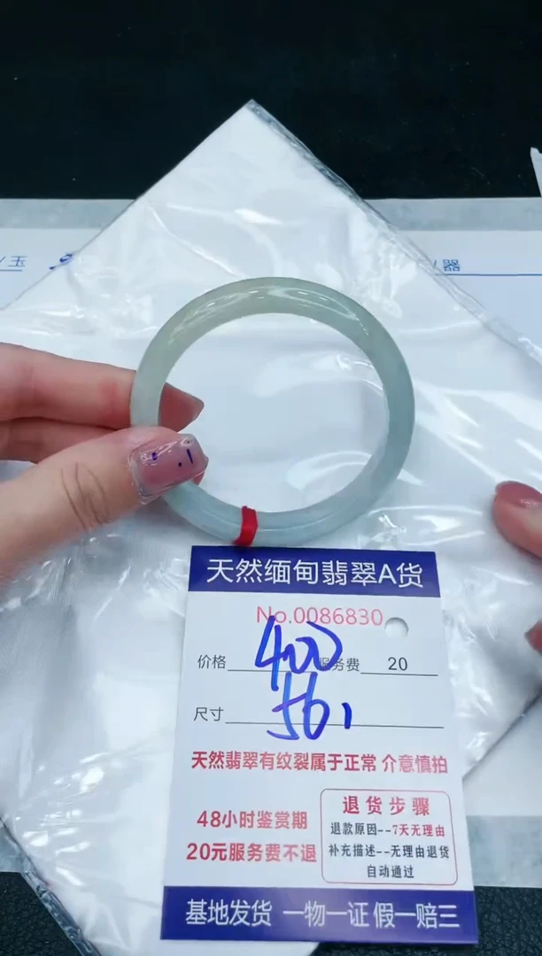 【闪购商品】翡翠手镯未镶嵌1111111111