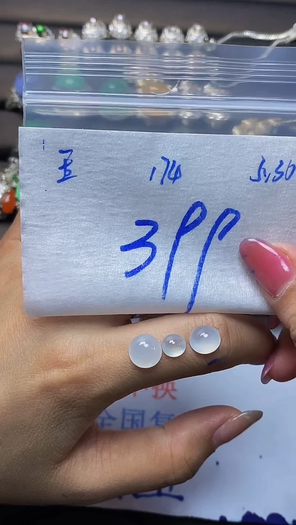 定制翡翠未镶嵌天然缅甸A货翡翠174