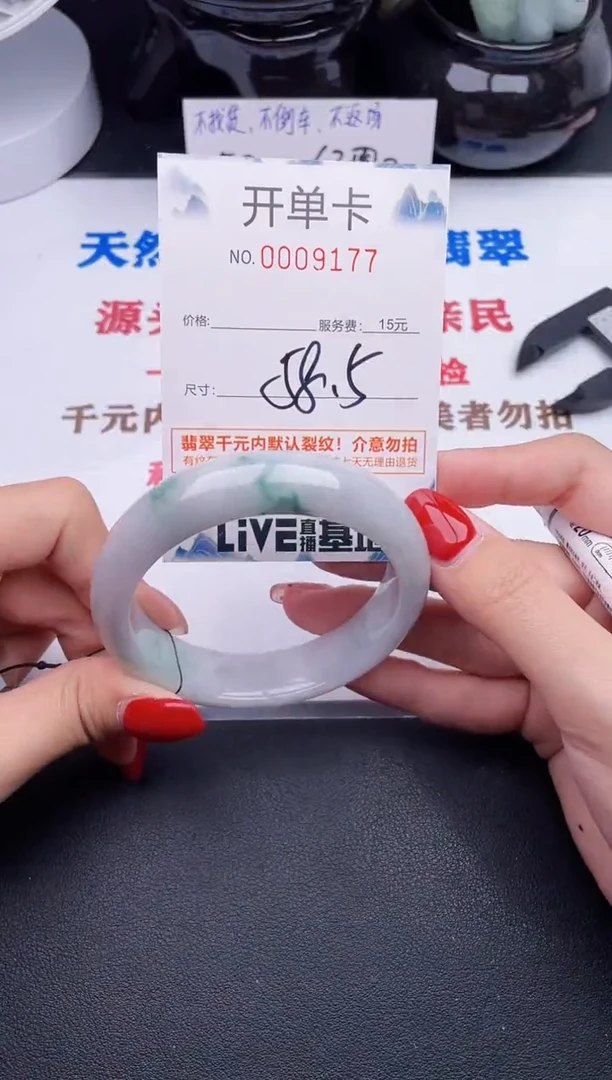 未镶嵌手镯翡翠77