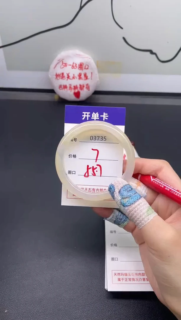 手镯玛瑙/玉髓未镶嵌3735