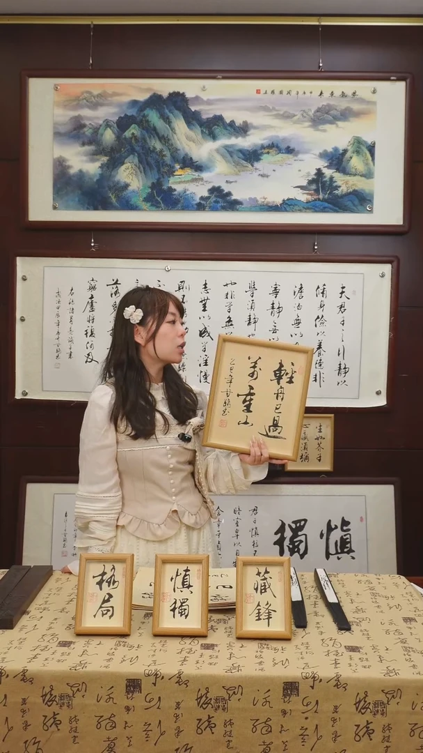 书法甘路老师亲笔的书法作品12寸摆台