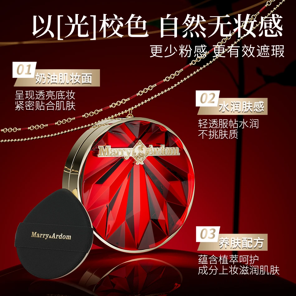 人参虫草气垫替换装