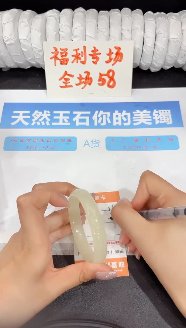 石英质玉手镯未镶嵌21-58.1