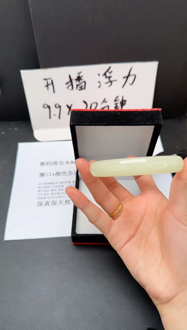 石英质玉手镯未镶嵌1