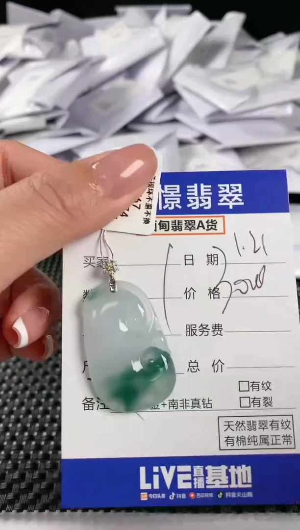 【闪购商品】翡翠颈饰18K金镶嵌翡翠51