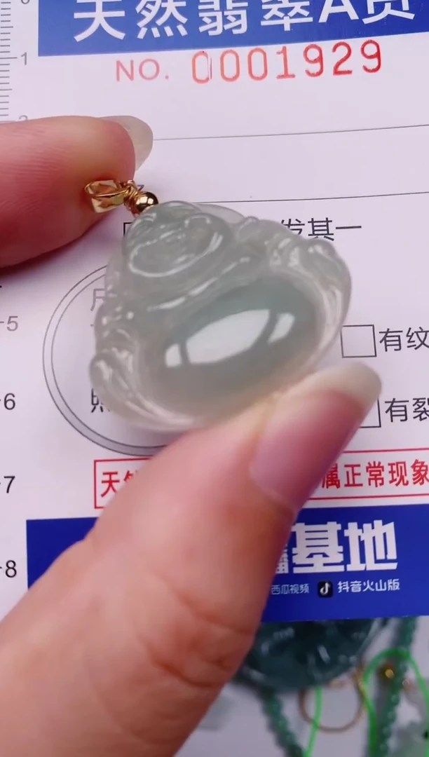 颈饰未镶嵌翡翠00001929