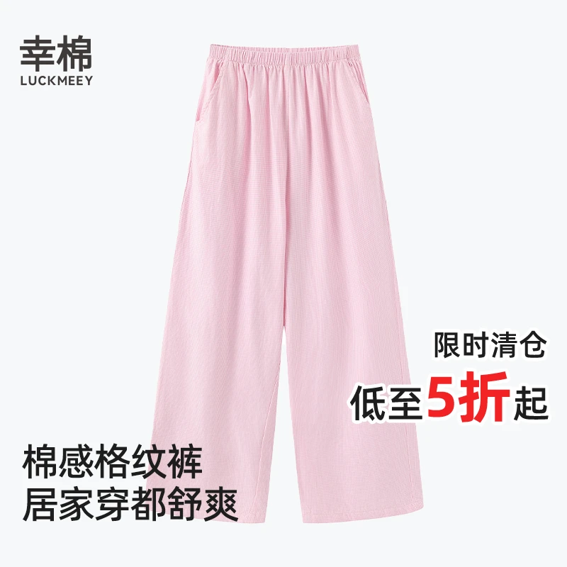幸棉睡裤女款新款居家裤长裤家居短裤休闲裤家居裤女夏可外穿dr