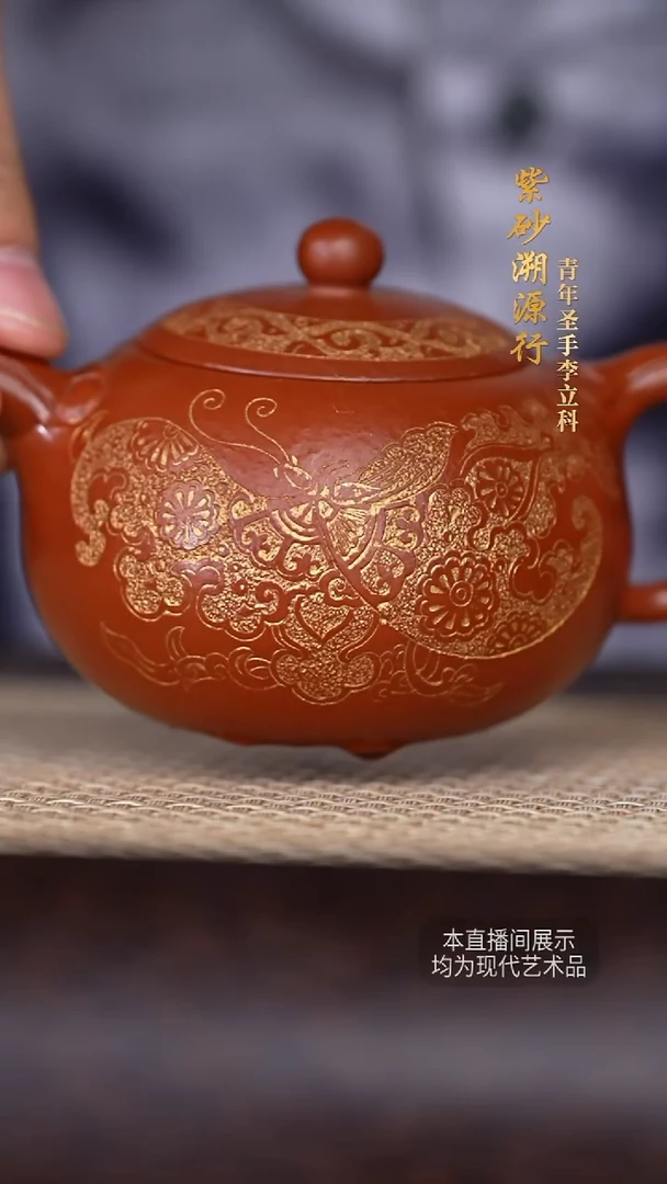 茶壶紫砂茶壶李立科老师茶壶57