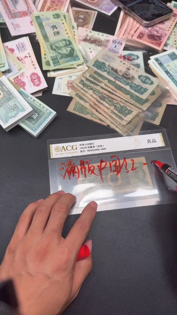 5第四套人民刀货一刀中国红