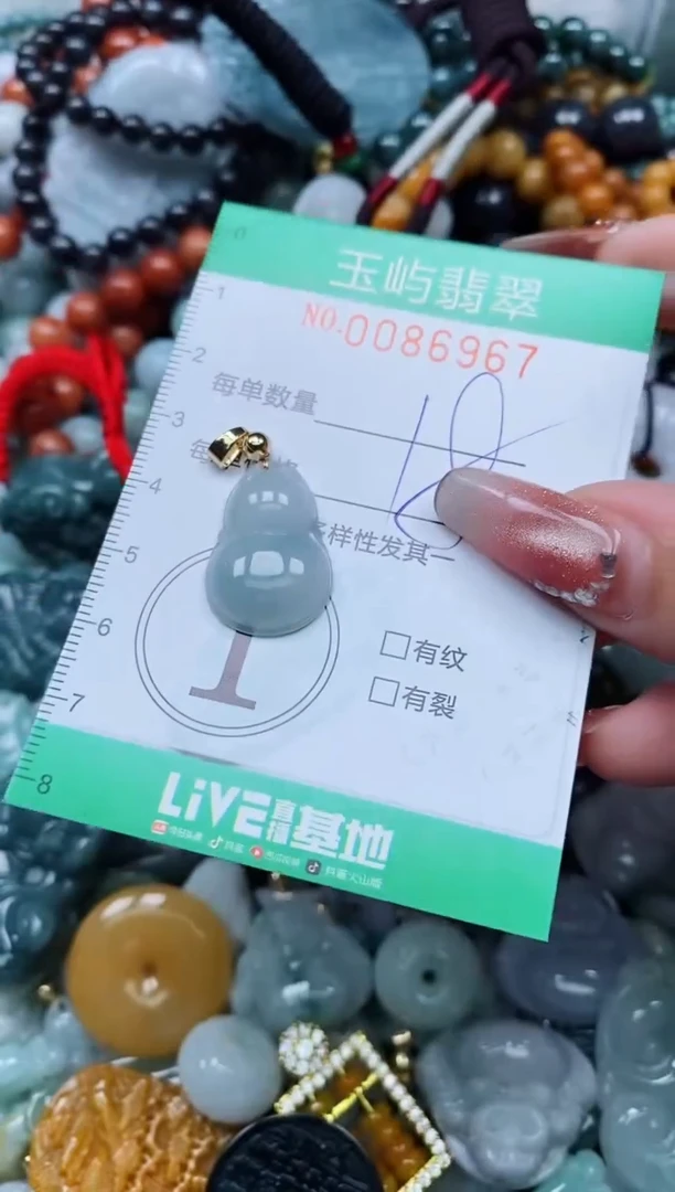 【闪购商品】翡翠颈饰未镶嵌闪购0086967