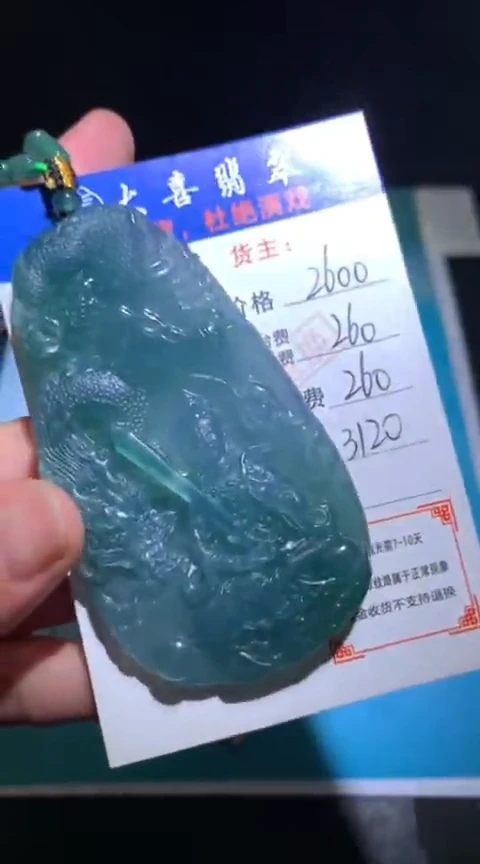 未镶嵌定制翡翠毛货-不退不换
