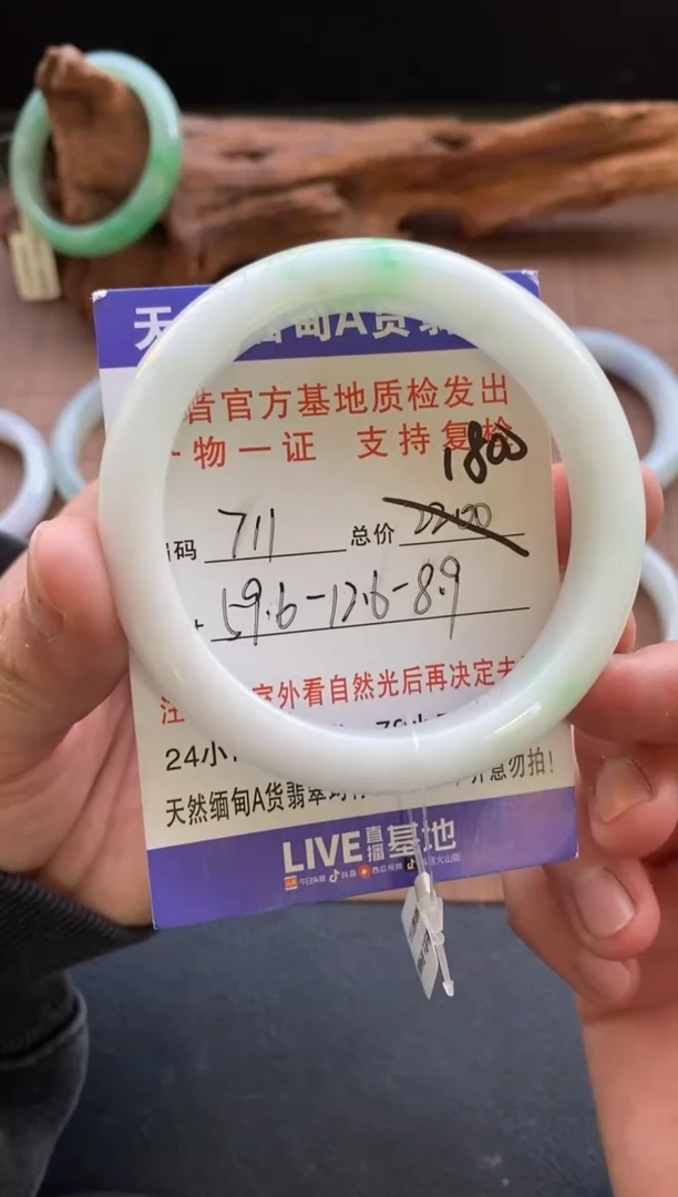 未镶嵌手镯翡翠圈口59.6编号711