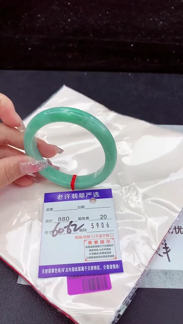 翡翠手镯未镶嵌1111