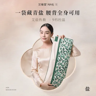 【藏青盐暖腰】艾修堂电加热盐袋藏青盐袋子粗盐热敷包艾灸肩颈盐
