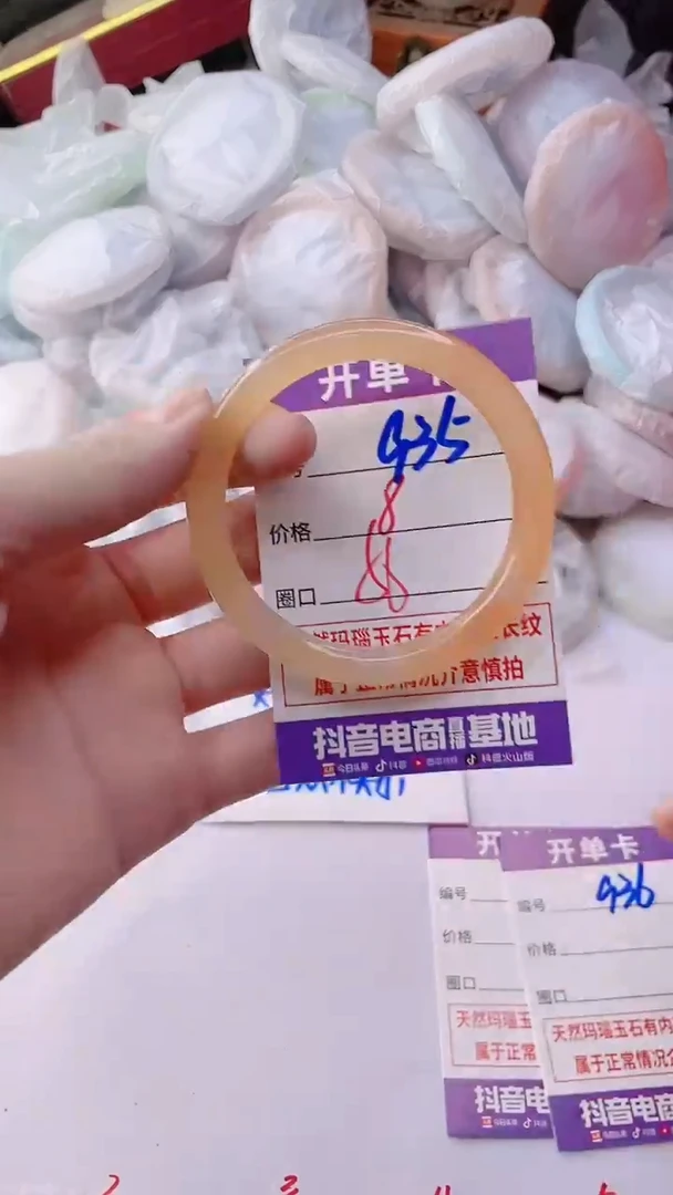 手镯玛瑙/玉髓未镶嵌935