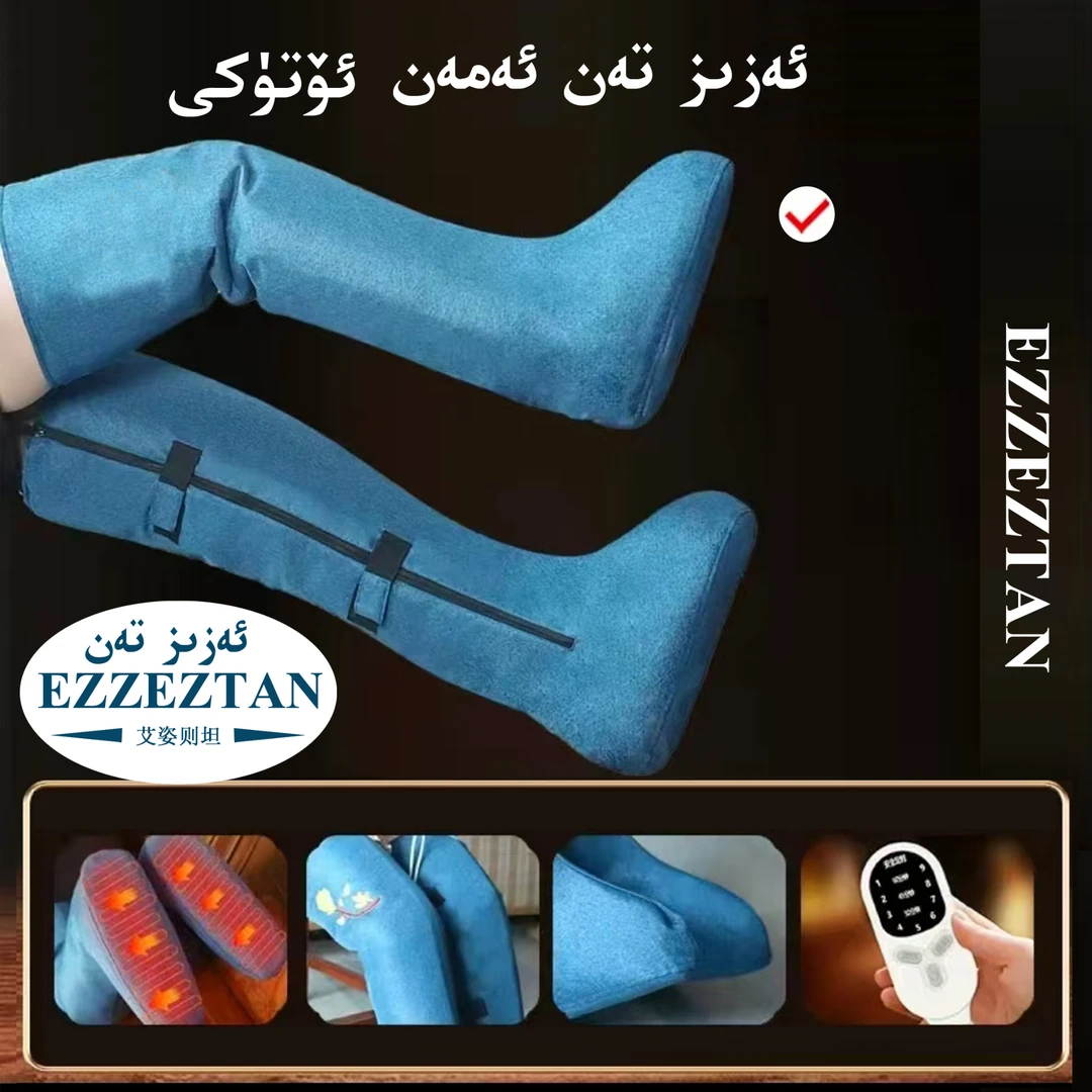 aman utuk 艾绒靴子