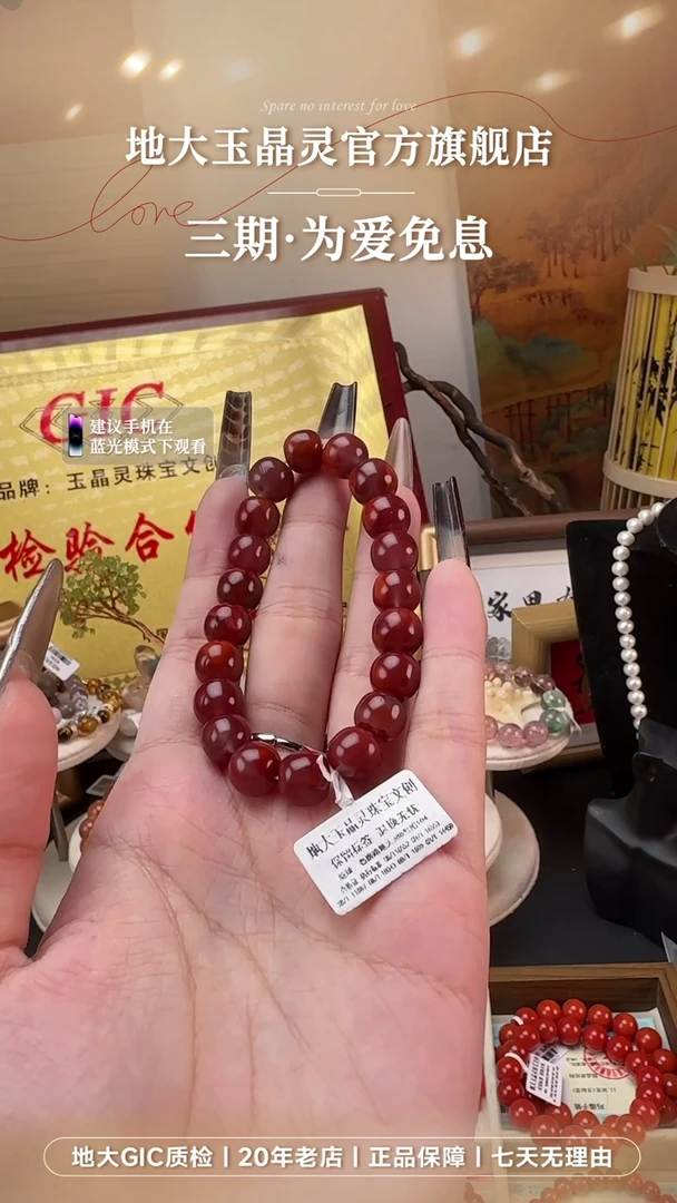 手串未镶嵌南红玛瑙火焰纹荔枝冻