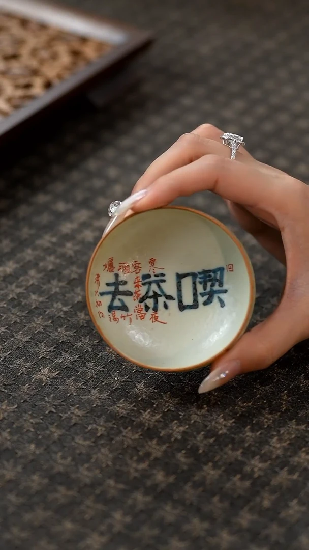 11留器茶斋高货瓷器@@LQ8181