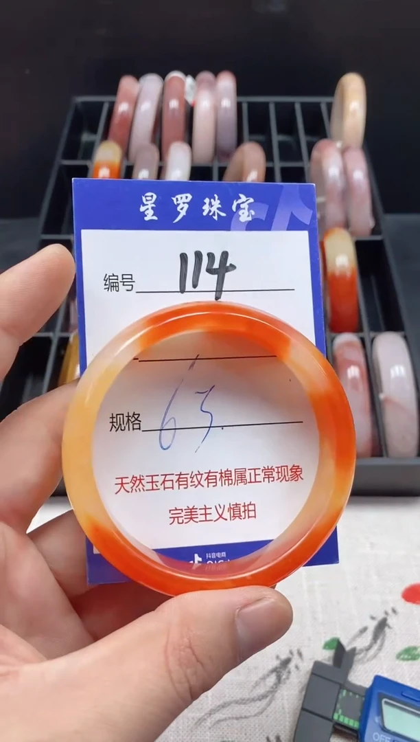 未镶嵌手镯石英质玉114