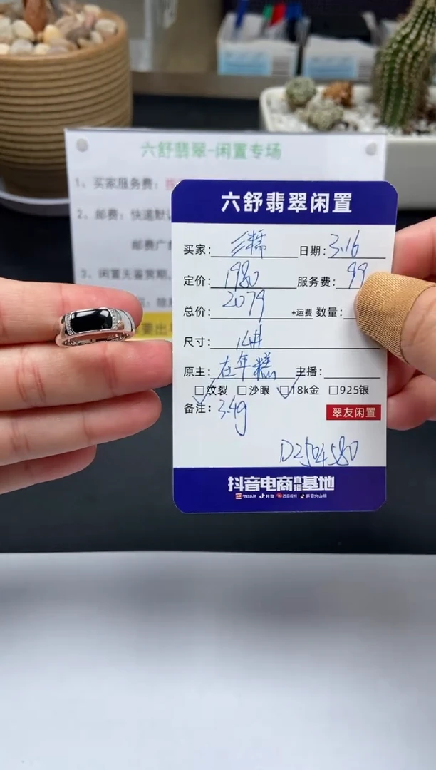 【闪购商品】翡翠18K金镶嵌戒指D2504580